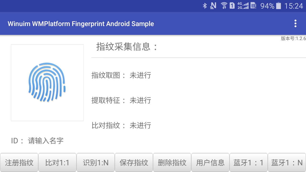蓝牙指纹Demo